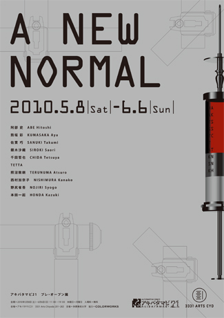 プレ・オープン展「A NEW NORMAL」