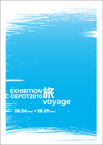 EXHIBITION C-DEPOT 2010 旅 - voyage -