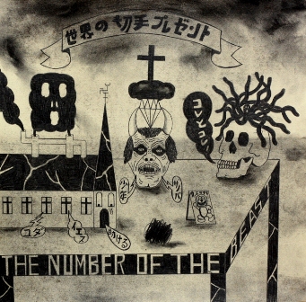 galeria de muerte 6th anniversary group show　「THE NUMBER OF THE BEAST」