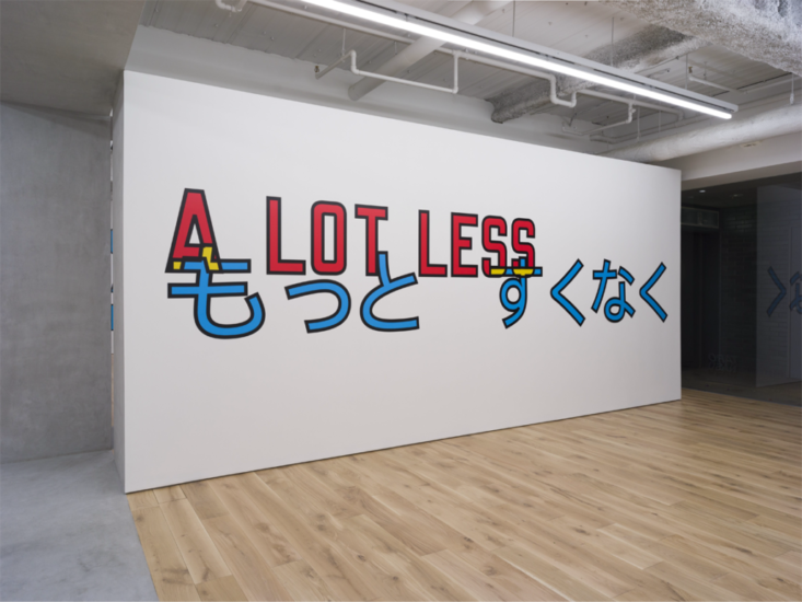 Lawrence Weiner　A LOT LESS　2019