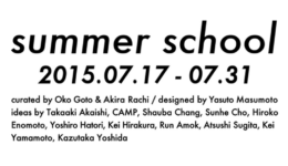 summerschool_150717