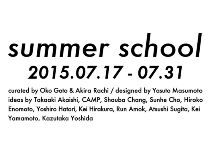 summerschool_150717